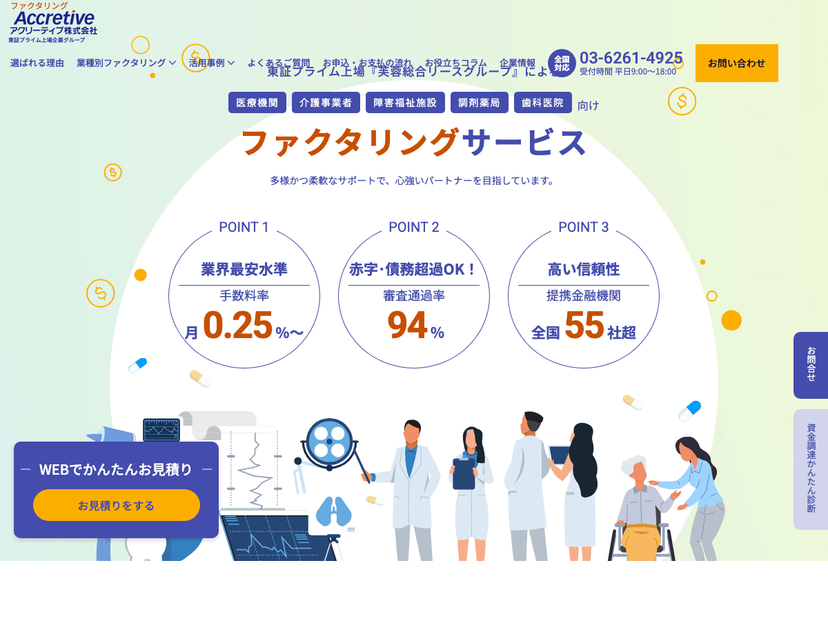 アクリーティブ LP