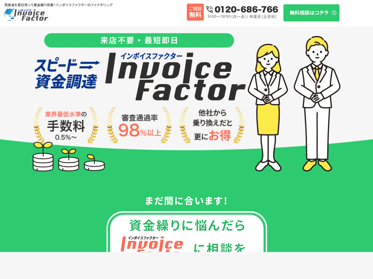 株式会社アクシアプラスの公式LPスクリーンショット