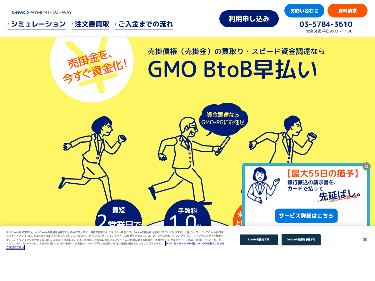 gmo-btob LP