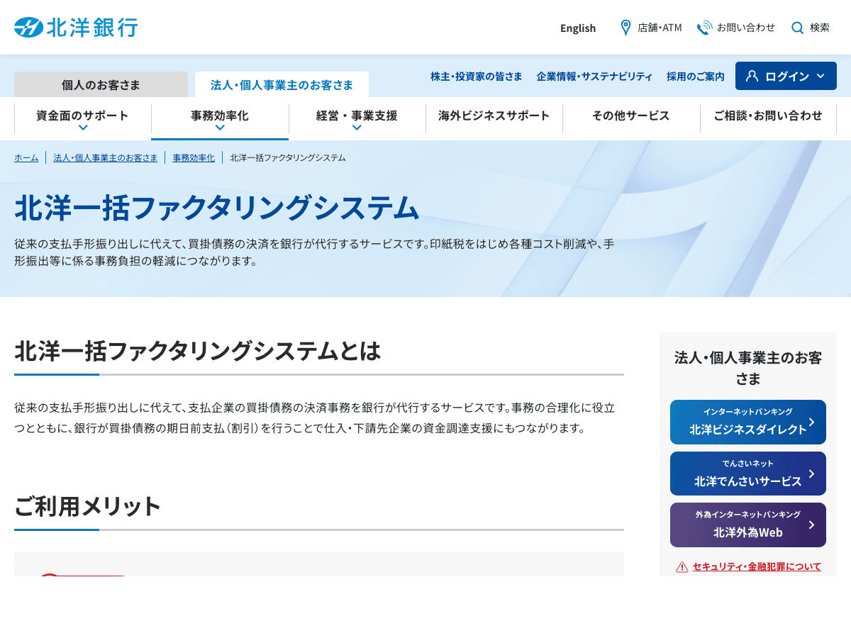 北洋銀行 LP