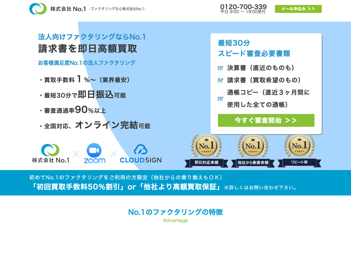 株式会社No.1 LP