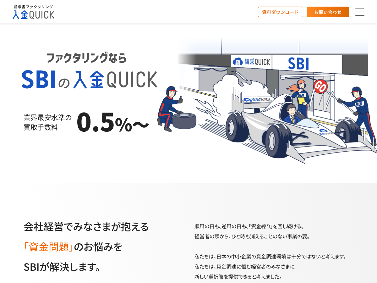 入金QUICKの公式LPスクリーンショット