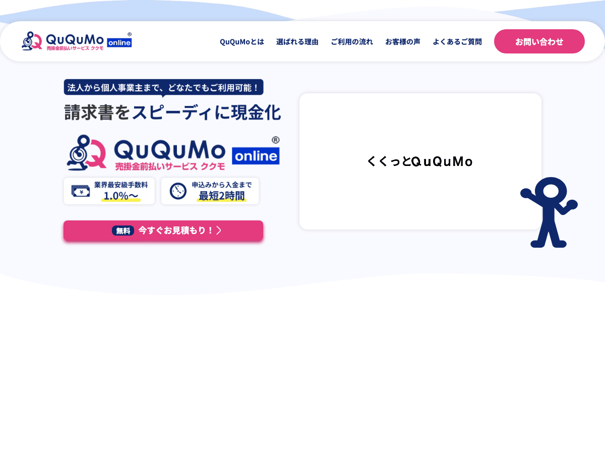 QuQuMo LP