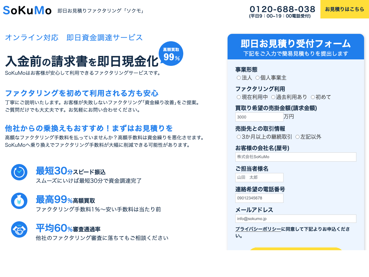 ソクモ LP